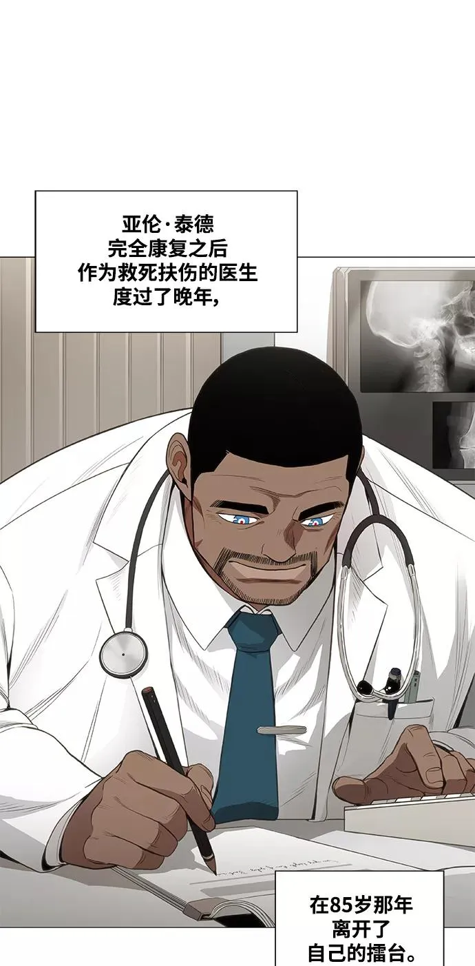 拳击手外传：尾声（2） 第50页