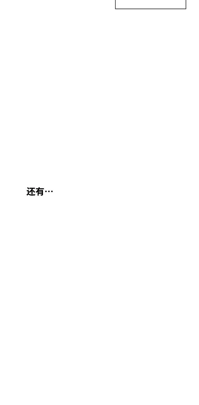 拳击手外传：尾声（2） 第51页