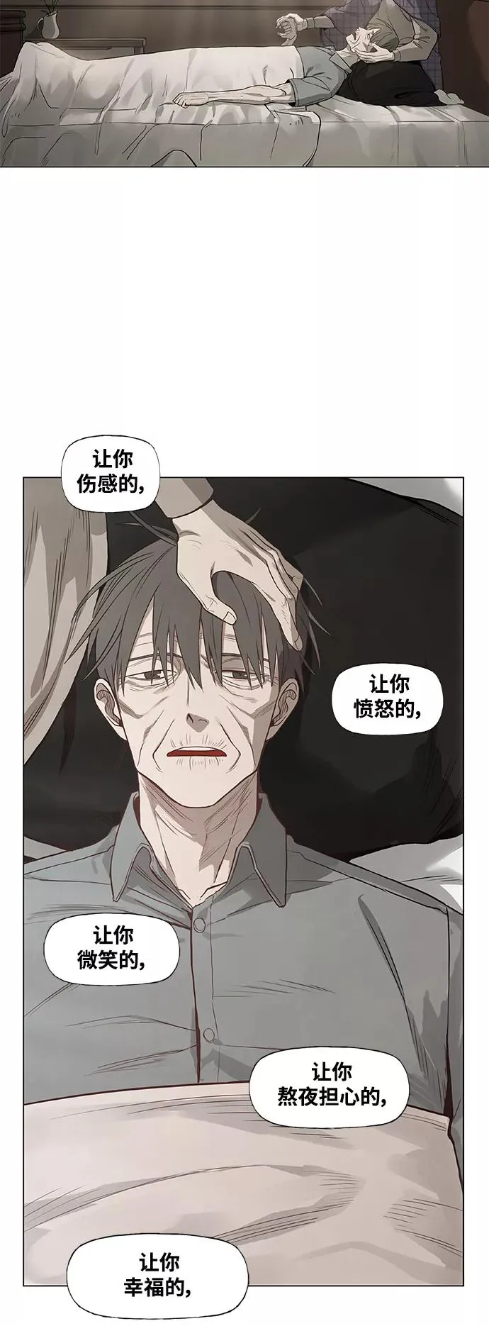 拳击手外传：尾声（2） 第53页