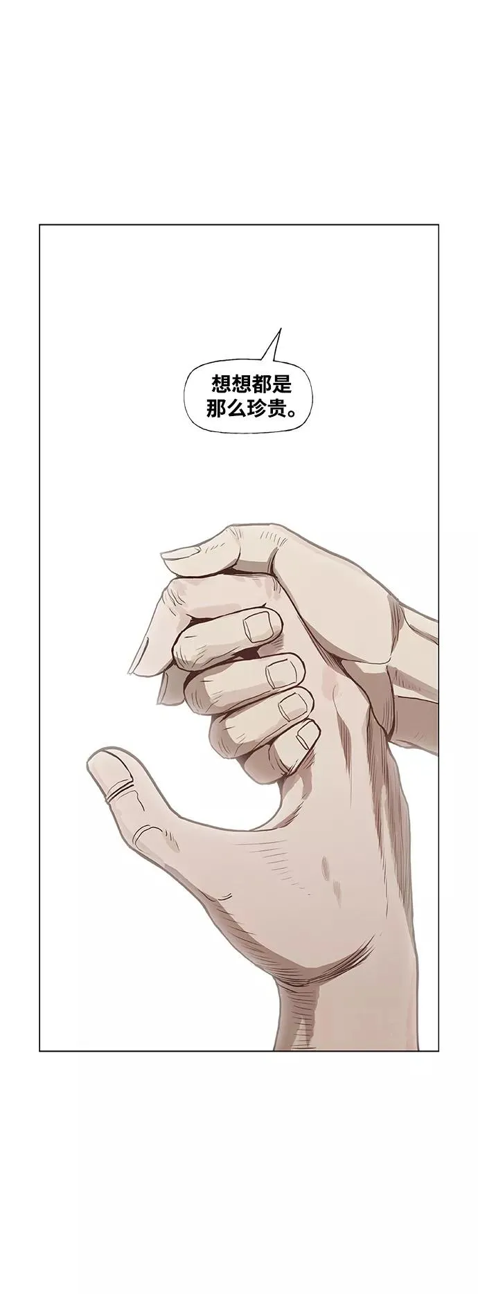 拳击手外传：尾声（2） 第54页