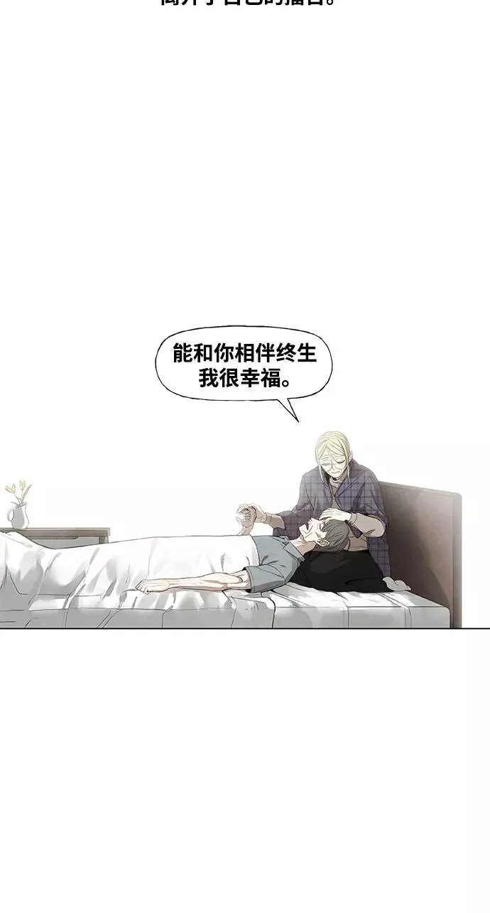 拳击手外传：尾声（2） 第56页