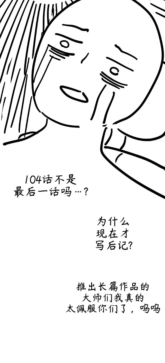 【免费】后记 第4页