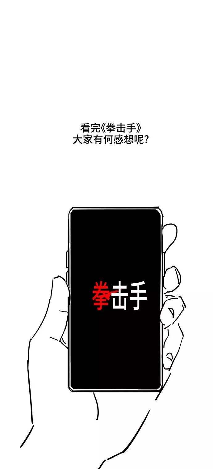 【免费】后记 第6页