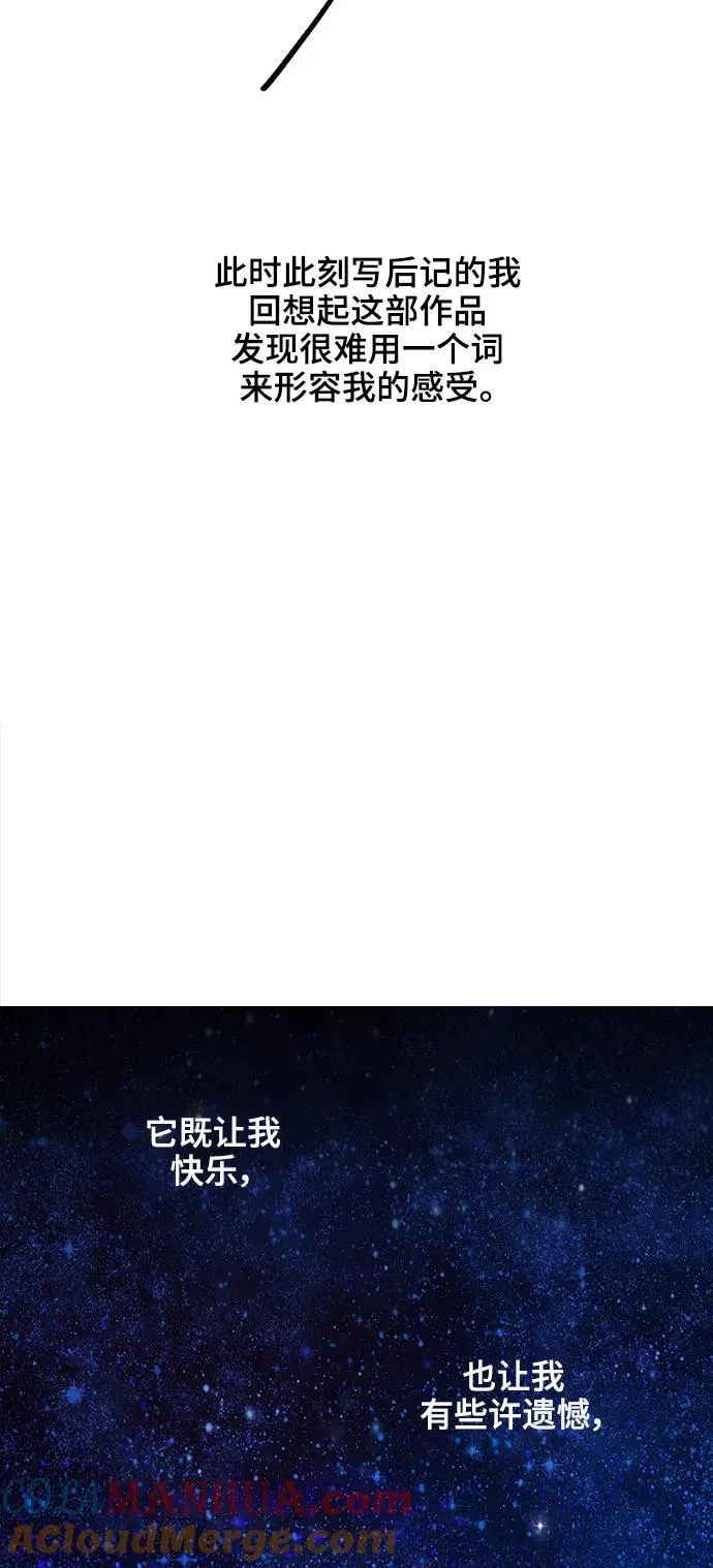 【免费】后记 第7页