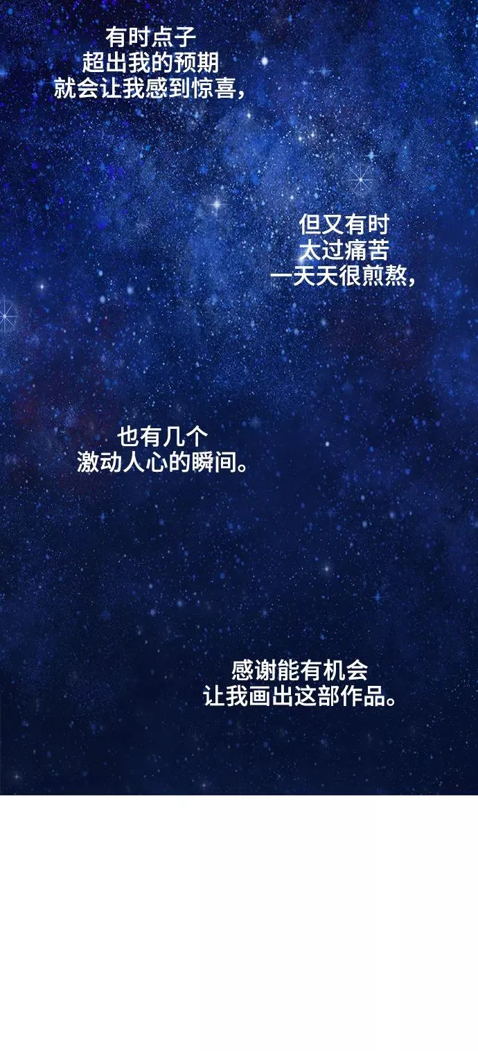 【免费】后记 第8页