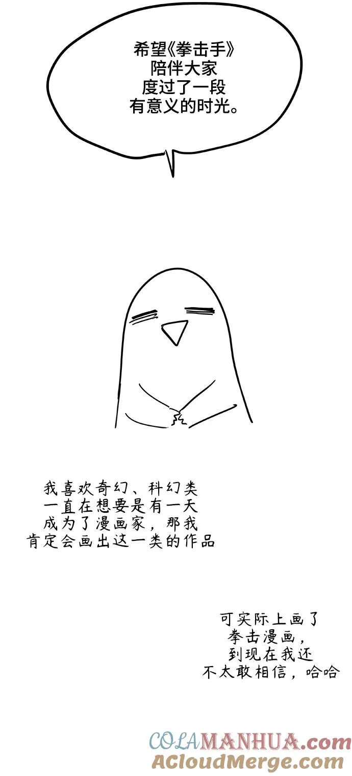 【免费】后记 第9页