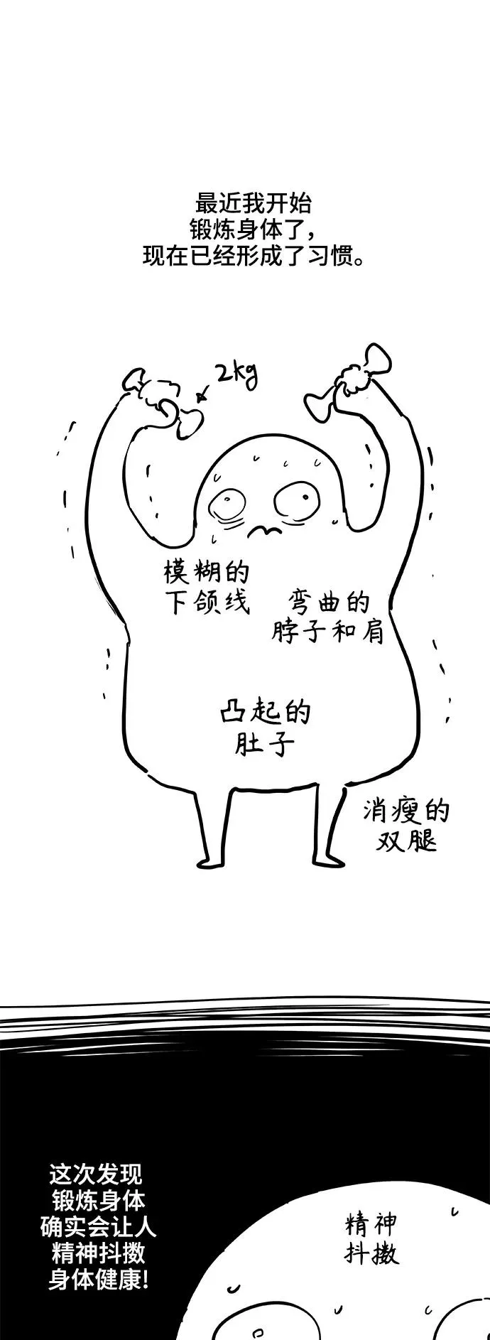 【免费】后记 第10页