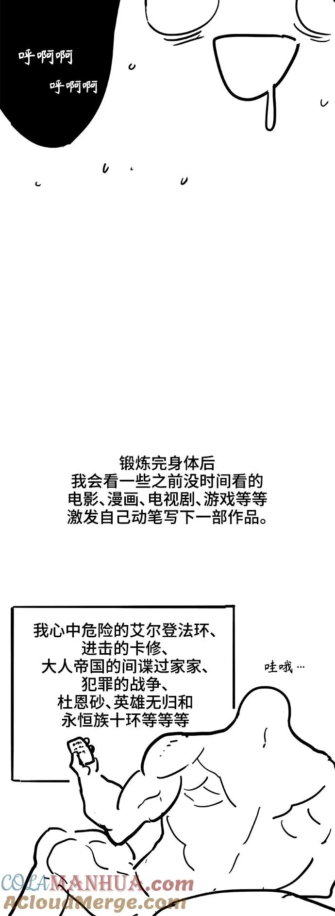 【免费】后记 第11页