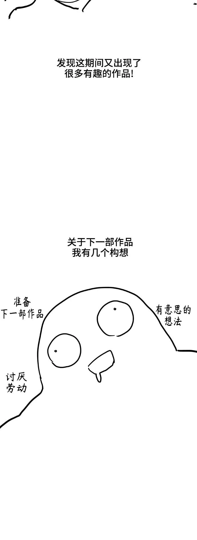 【免费】后记 第12页