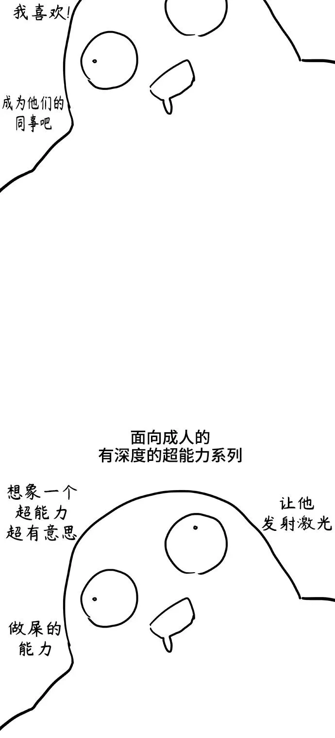 【免费】后记 第14页
