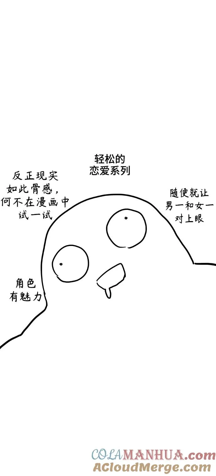 【免费】后记 第15页