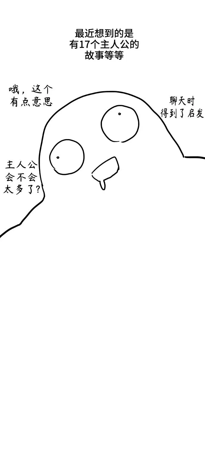 【免费】后记 第16页
