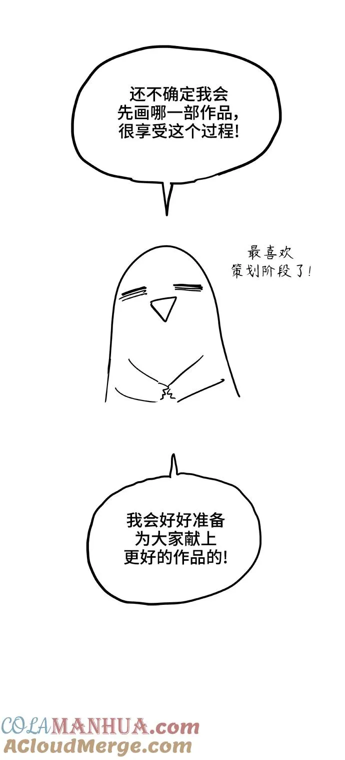 【免费】后记 第17页