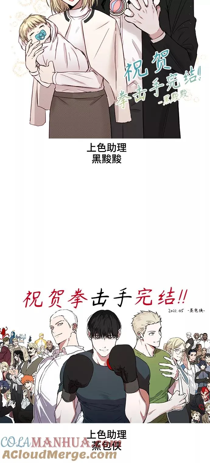 【免费】后记 第19页