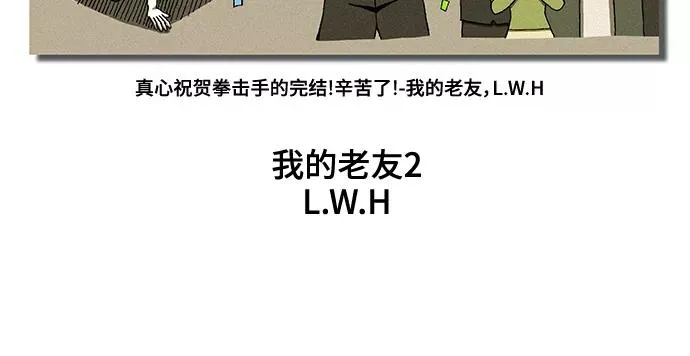 【免费】后记 第22页