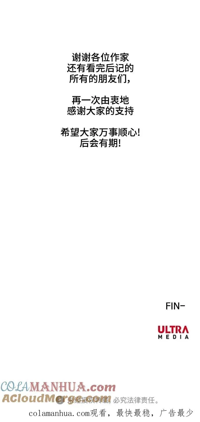 【免费】后记 第23页