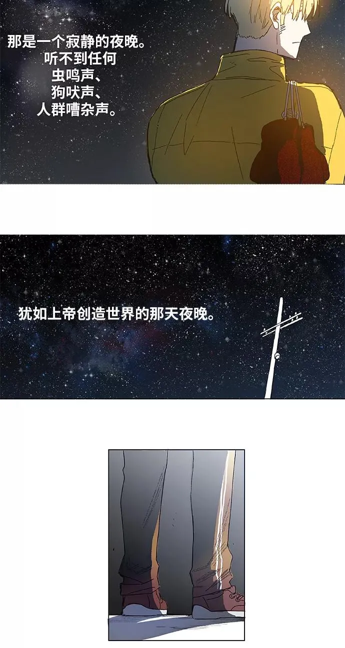 第1话 天才 第5页