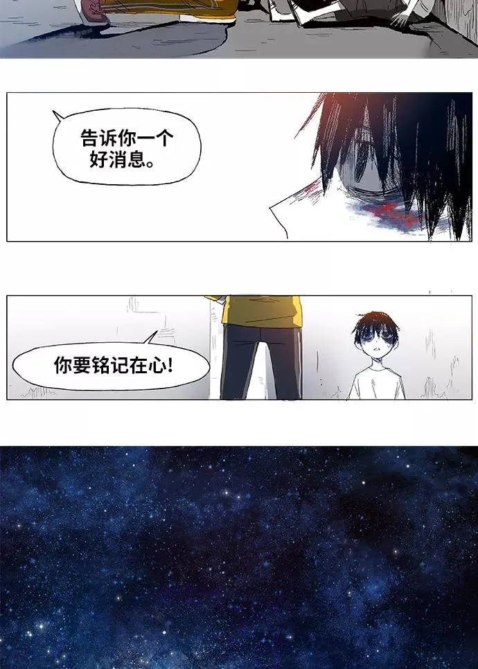 第1话 天才 第8页