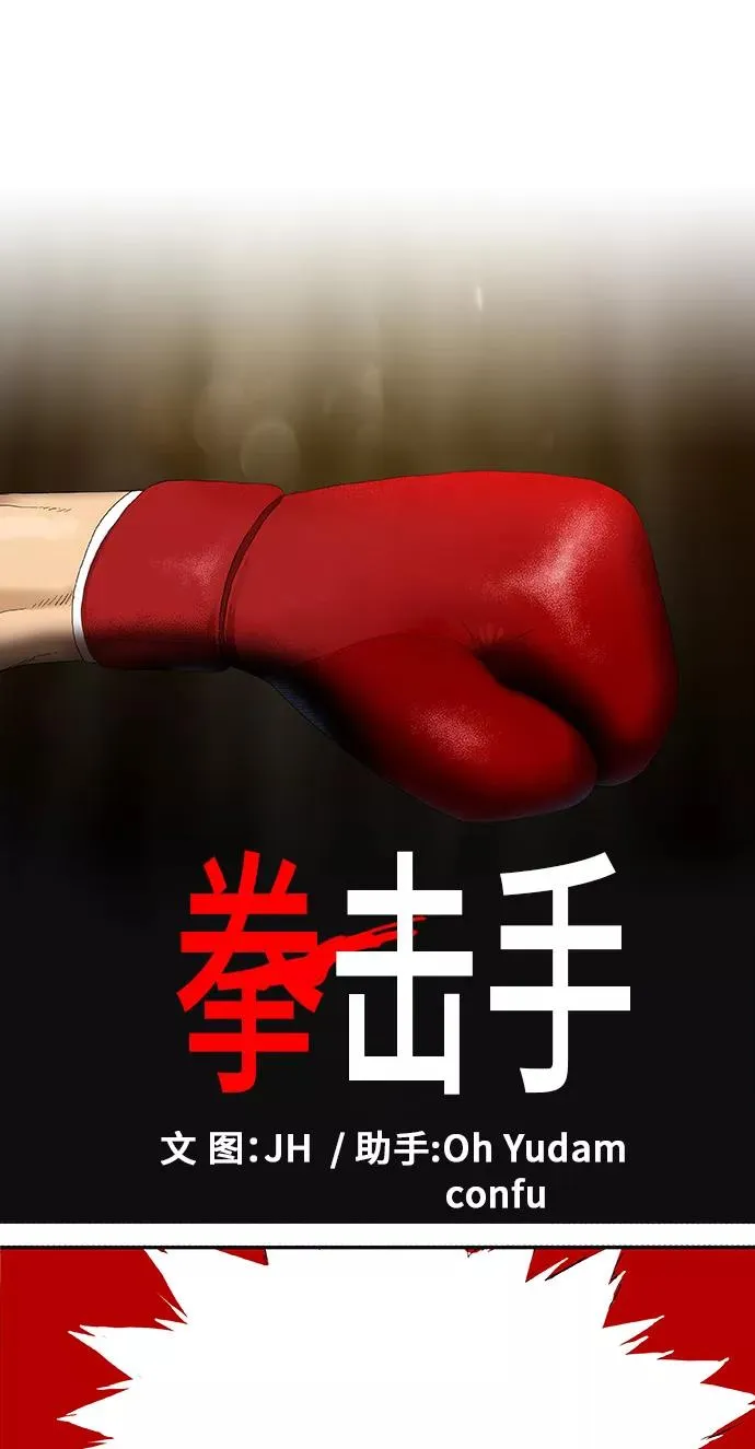 第1话 天才 第12页
