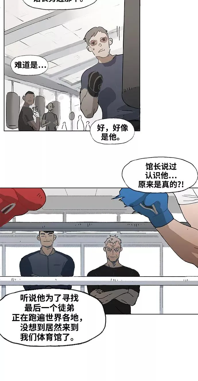 第1话 天才 第15页