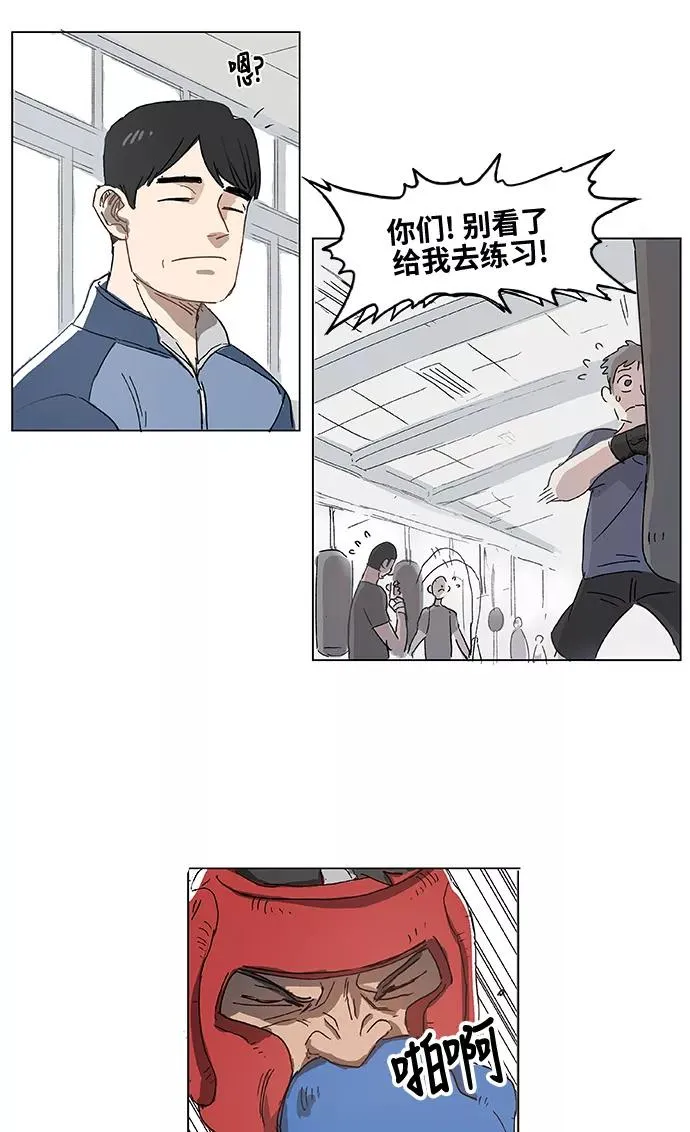 第1话 天才 第17页