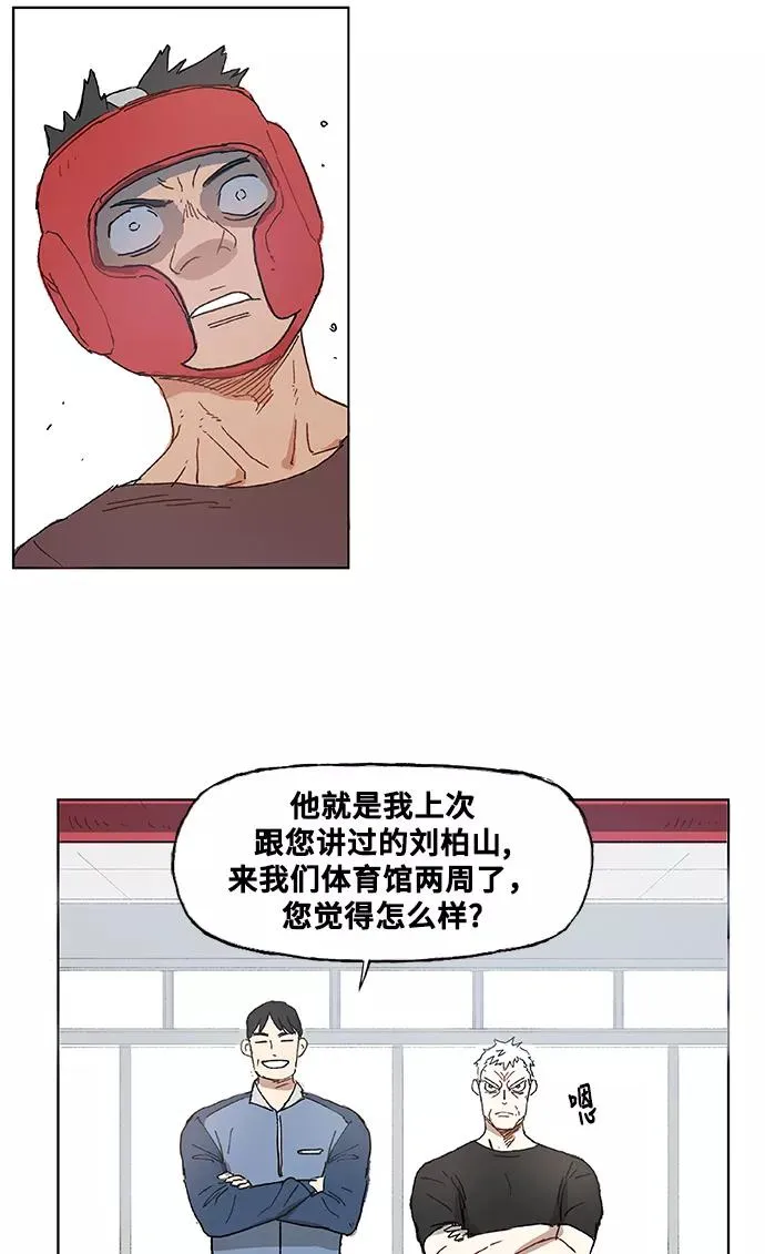 第1话 天才 第20页