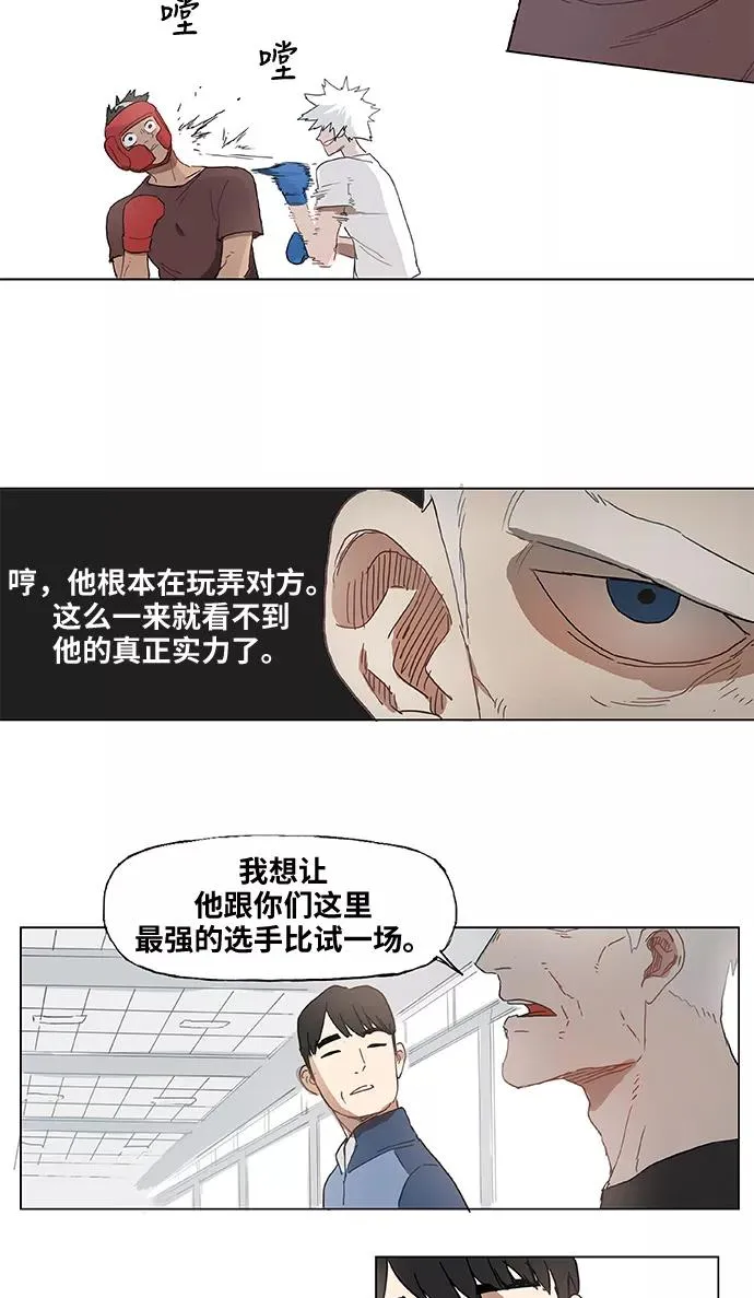 第1话 天才 第23页