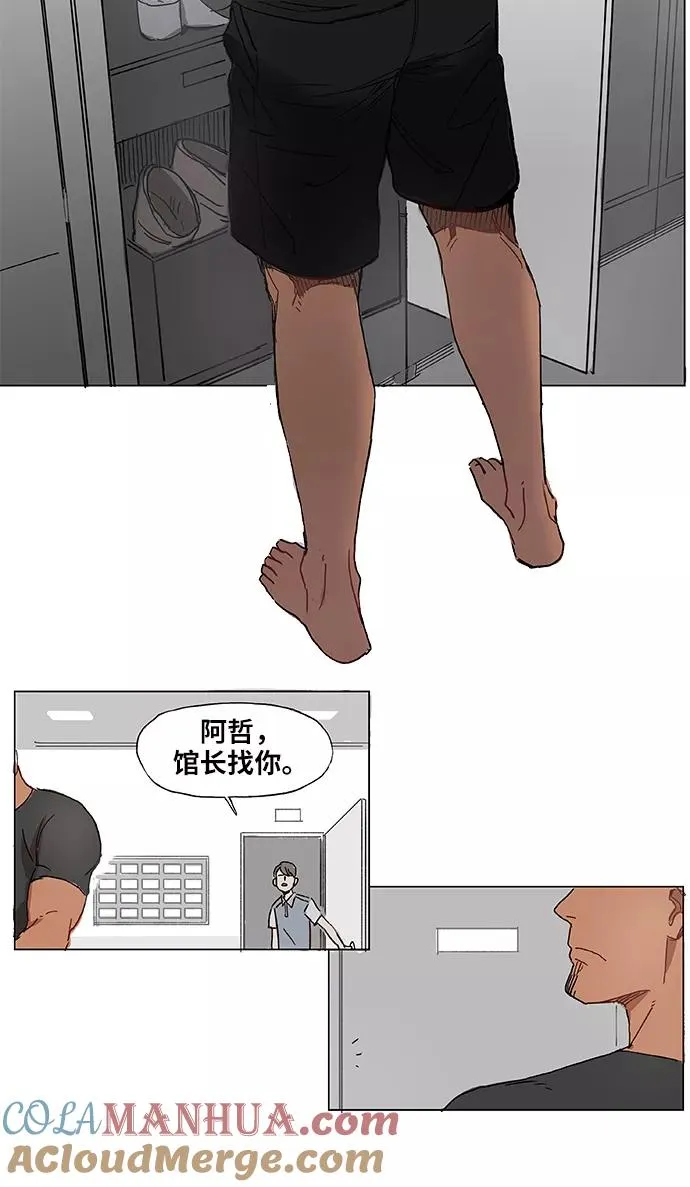 第1话 天才 第25页
