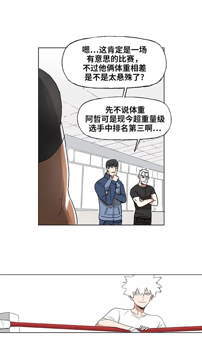 第1话 天才 第26页