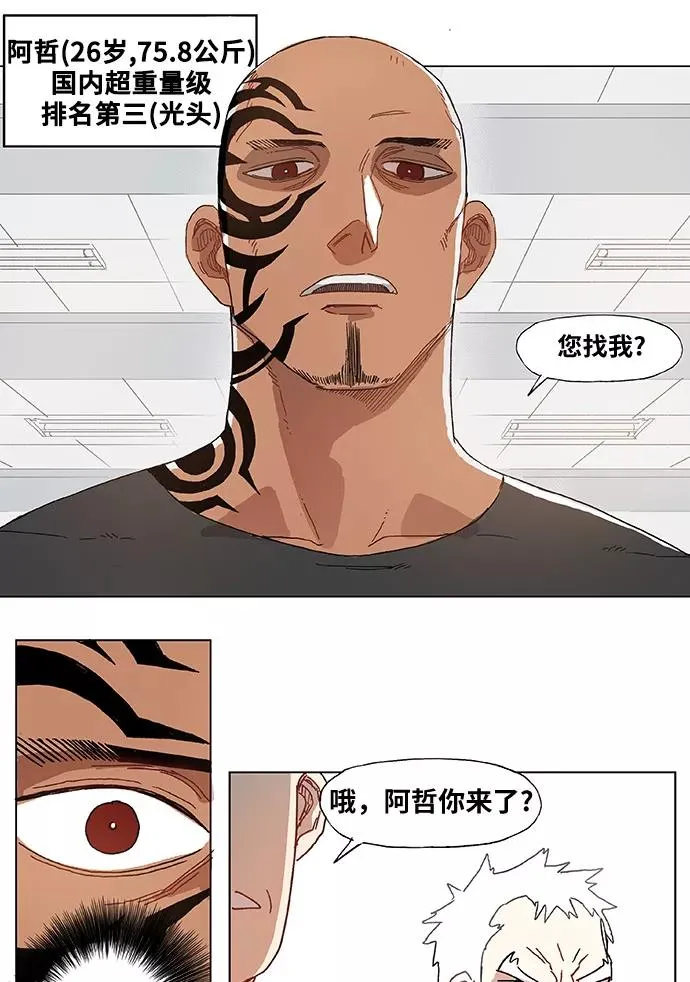 第1话 天才 第27页
