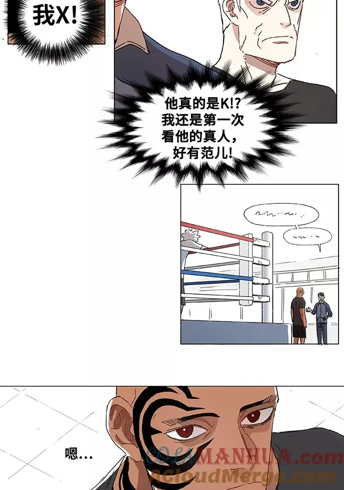 第1话 天才 第28页