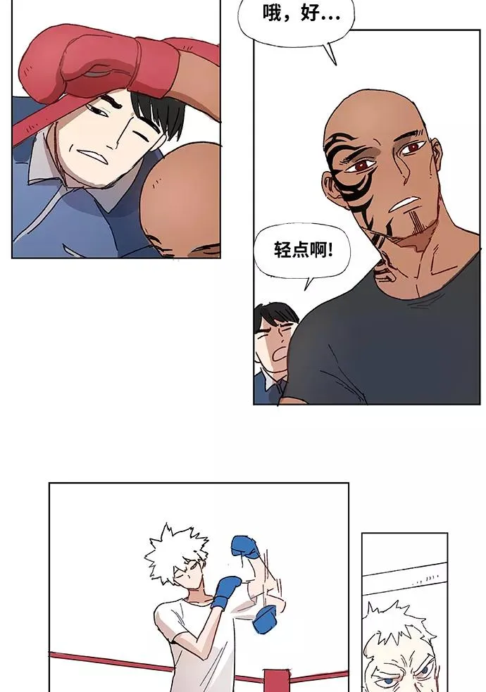 第1话 天才 第30页