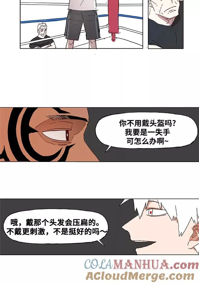 第1话 天才 第31页