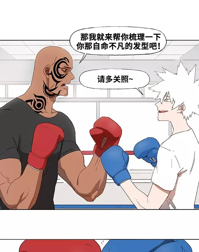 第1话 天才 第32页