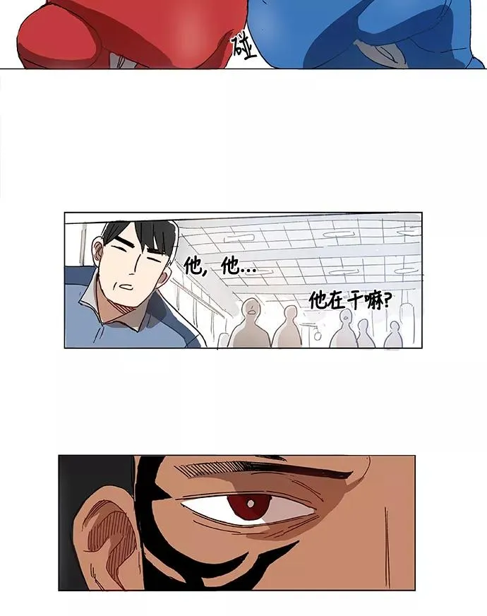第1话 天才 第33页