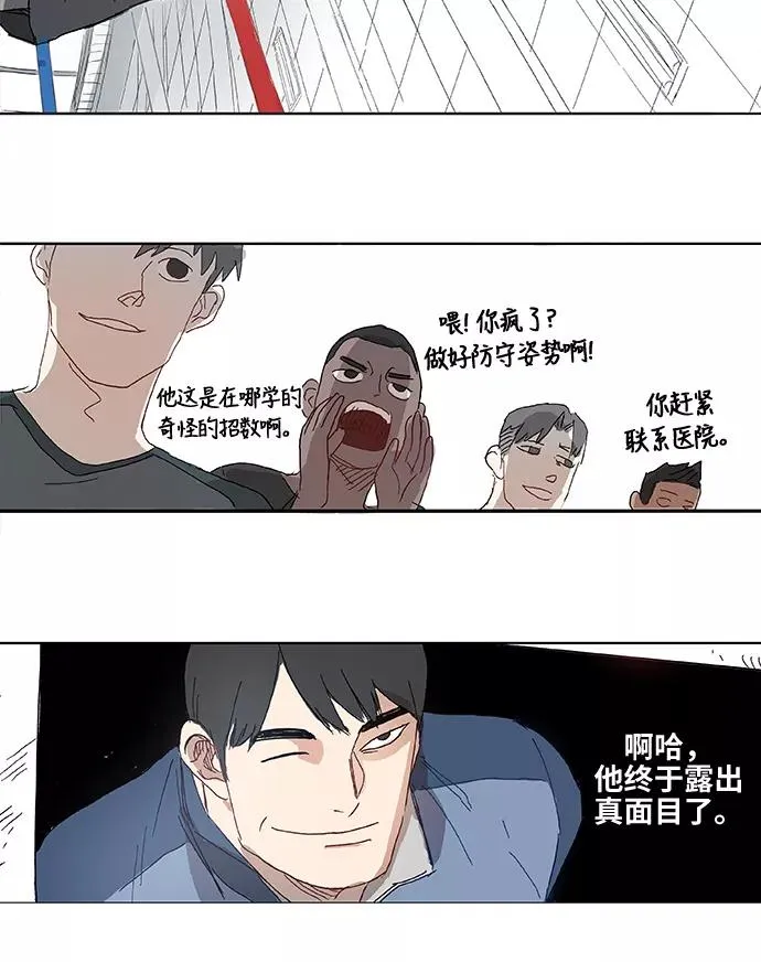第1话 天才 第36页