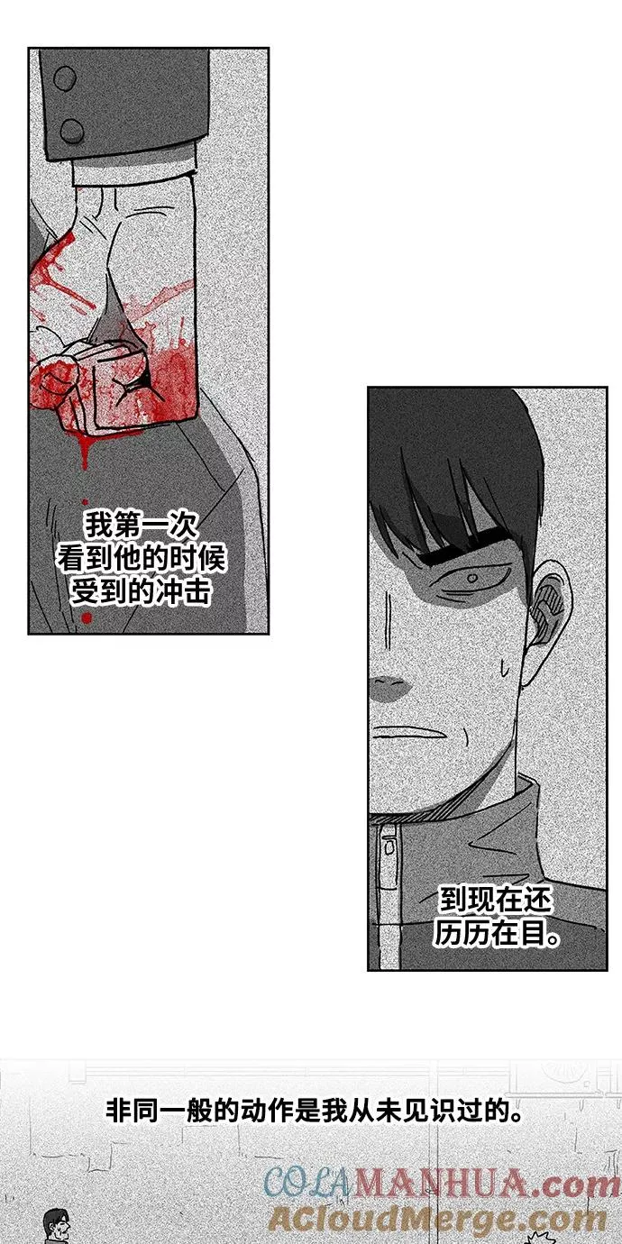 第1话 天才 第37页