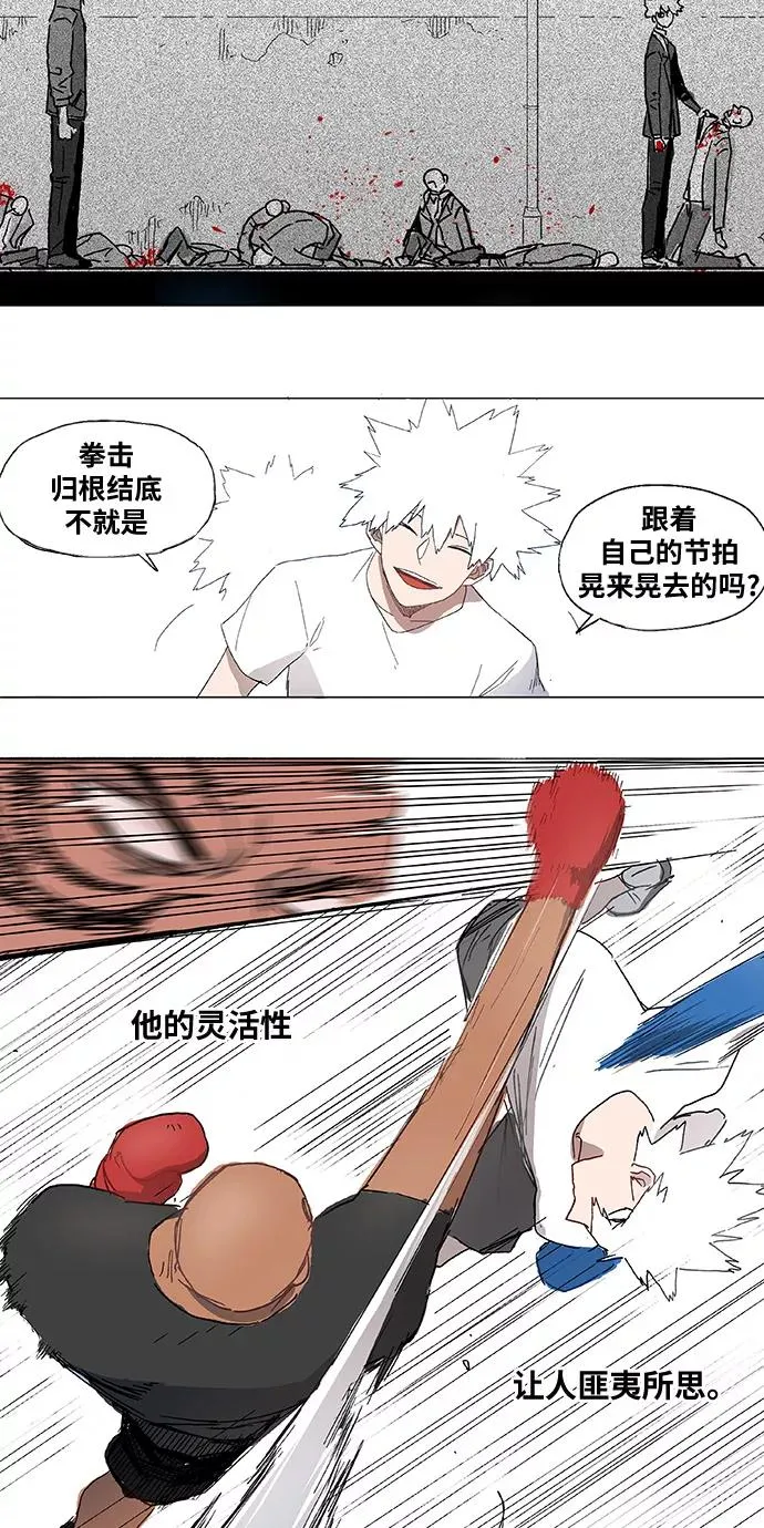 第1话 天才 第38页
