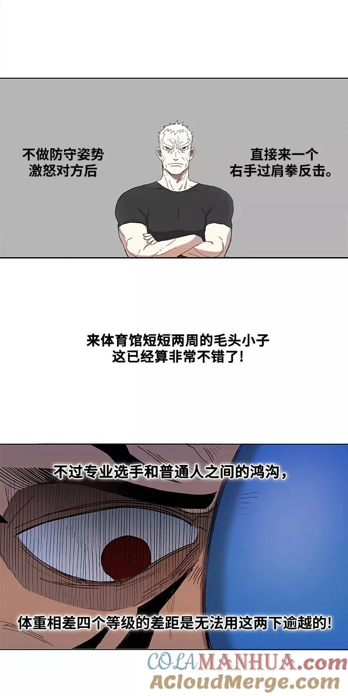 第1话 天才 第40页