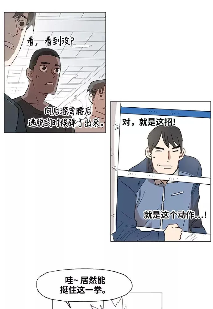 第1话 天才 第47页