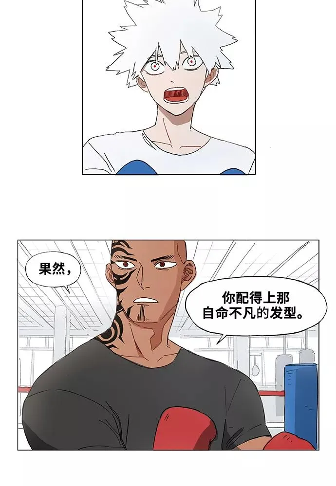 第1话 天才 第48页