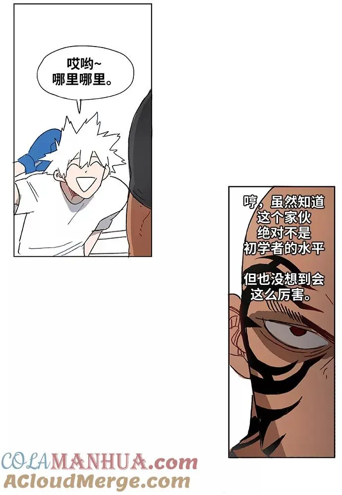 第1话 天才 第49页