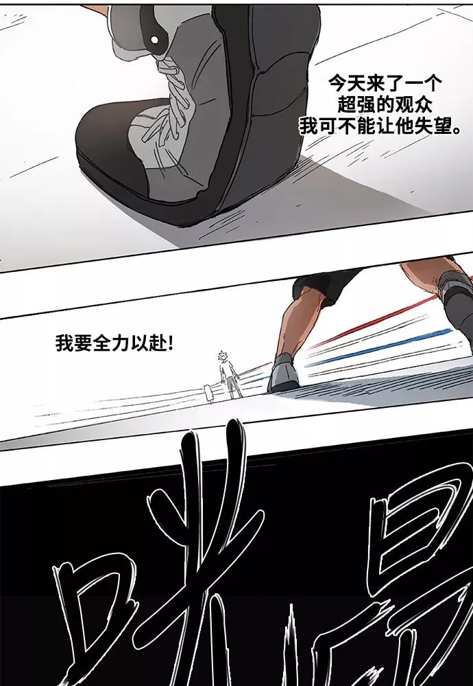 第1话 天才 第50页