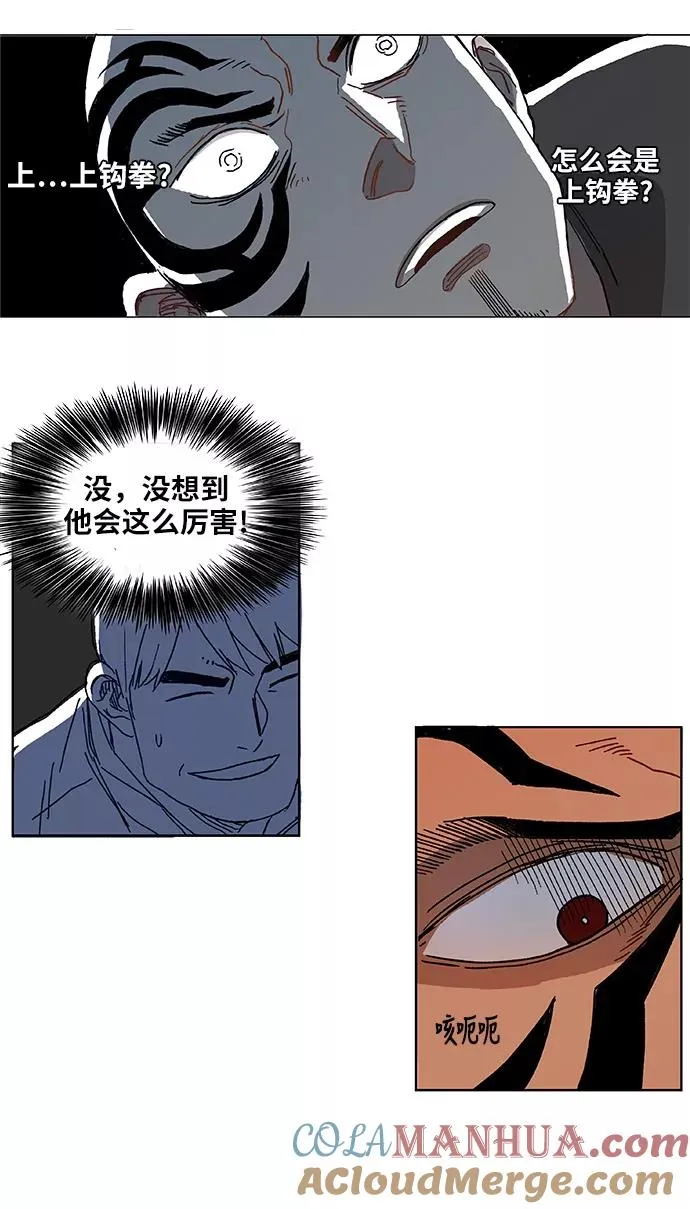 第1话 天才 第55页