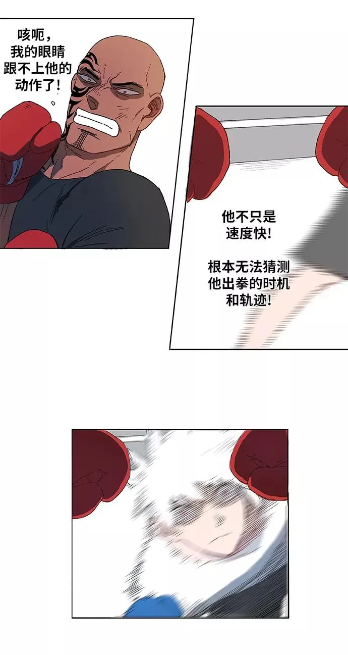 第1话 天才 第57页