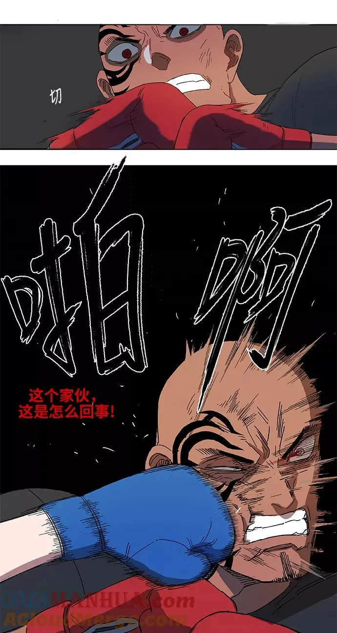 第1话 天才 第58页