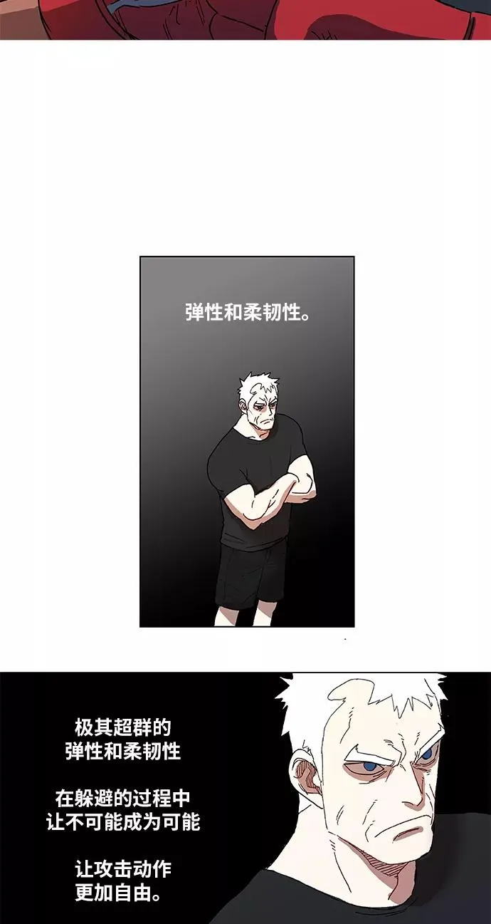 第1话 天才 第59页