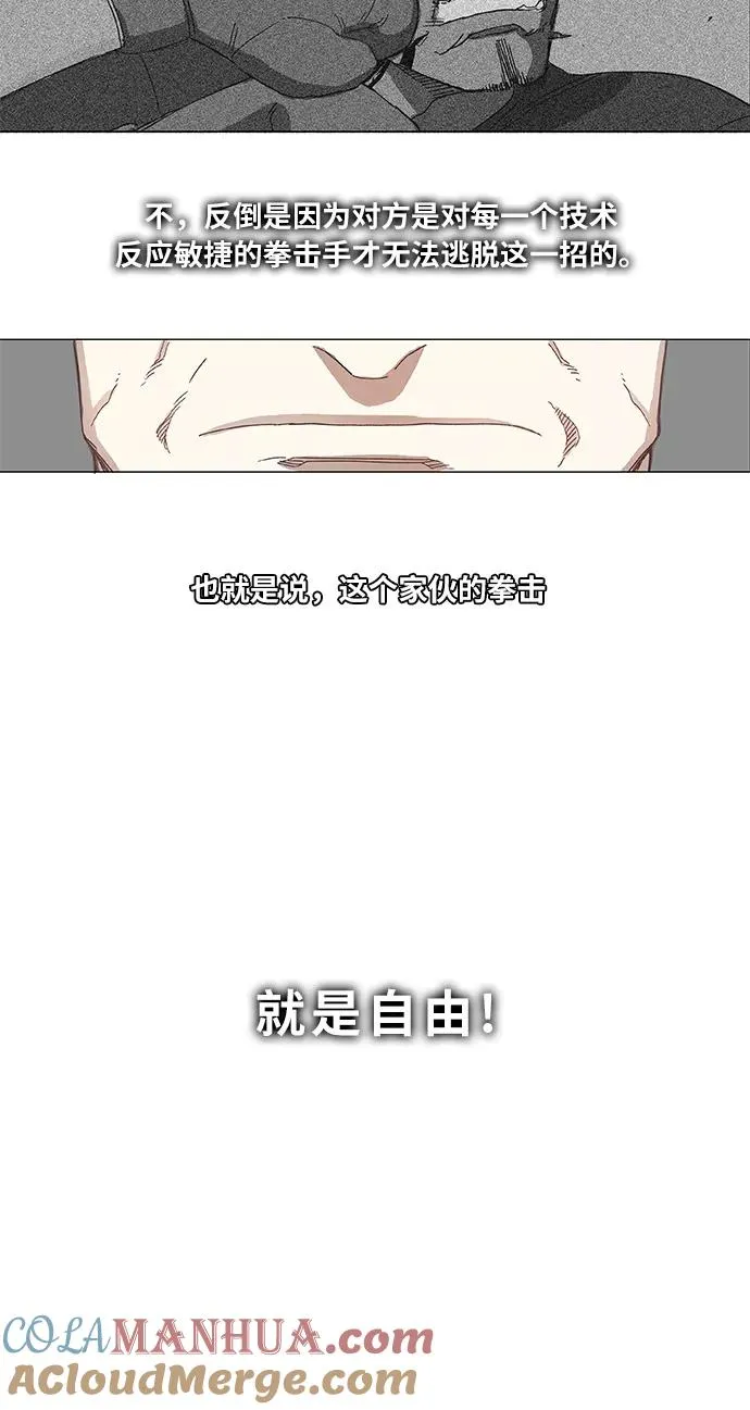第1话 天才 第61页