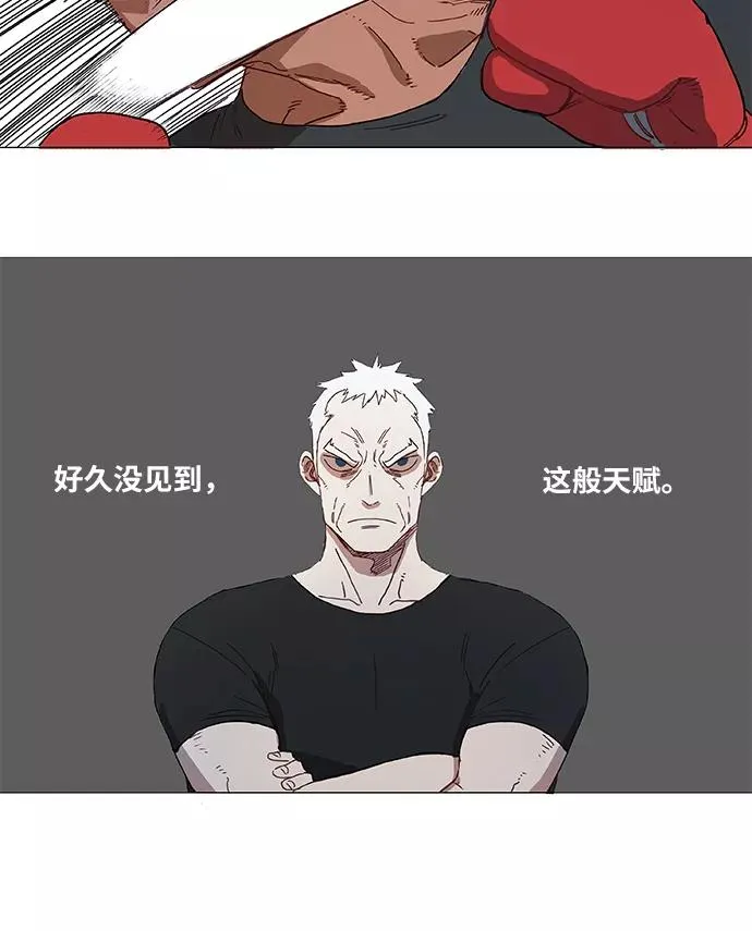 第1话 天才 第63页