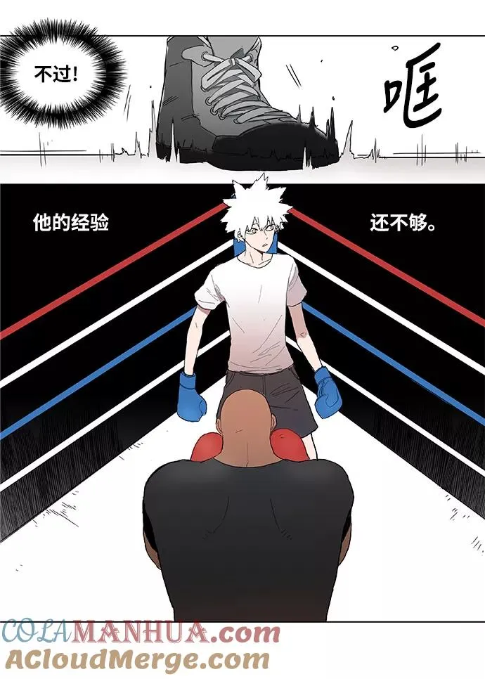 第1话 天才 第67页